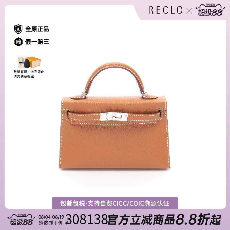 中古Hermes爱马仕手提包