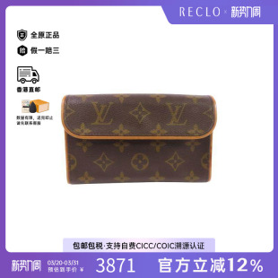 中古LV路易威登男包B级9新waist 防水帆布腰包棕色HK bag腰包涂层