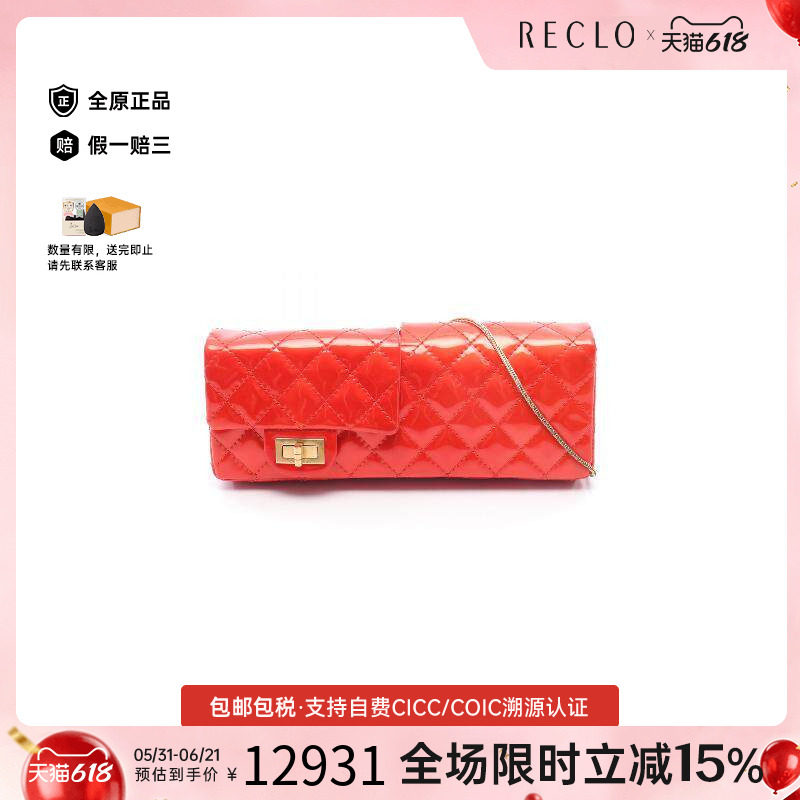 中古Chanel香奈儿女包B级9新chain shoulder链条肩带漆皮单肩包