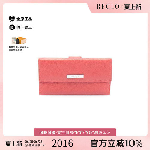 中古Gucci古驰长钱包レディース