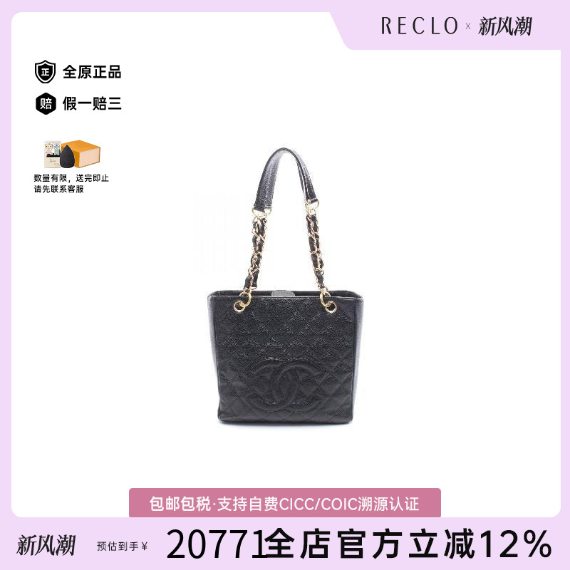 中古Chanel香奈儿女包A级95新tote bag托特包鱼子酱牛皮革托特包