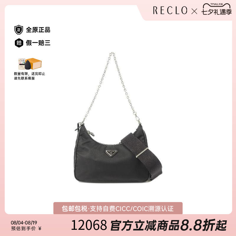 中古Prada普拉达单肩包
