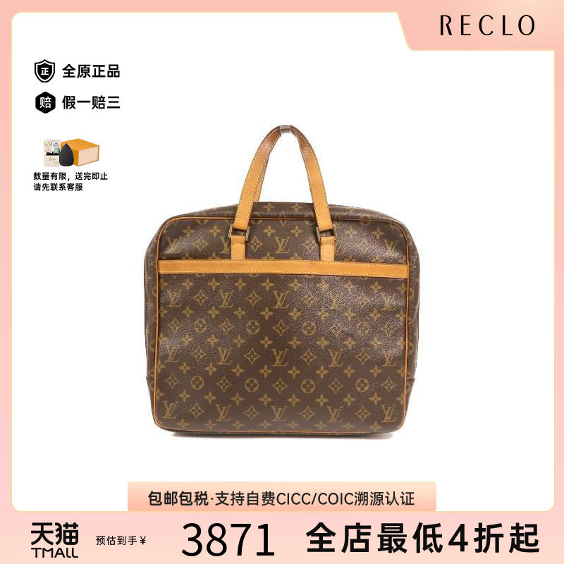 中古LV路易威登手提包メンズ