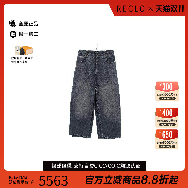 中古Balenciaga巴黎世家下身服饰