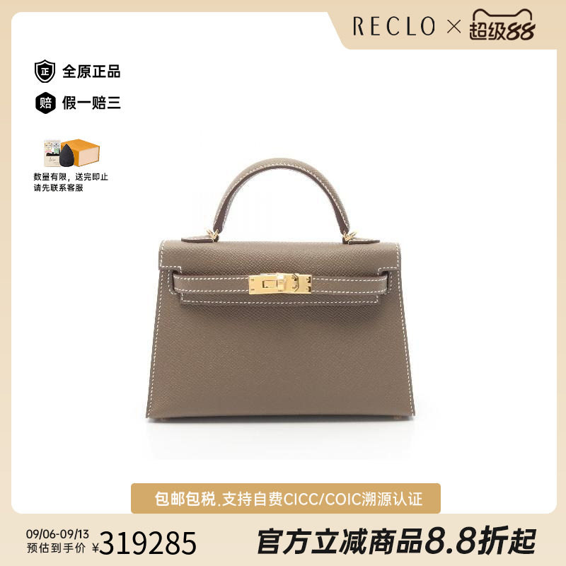 中古Hermes爱马仕手提包