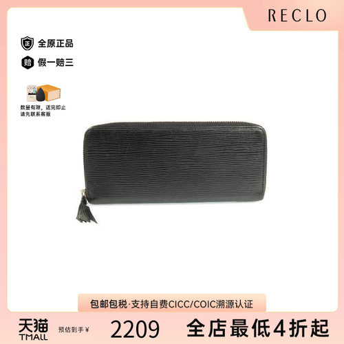 中古LV路易威登长钱包レディース
