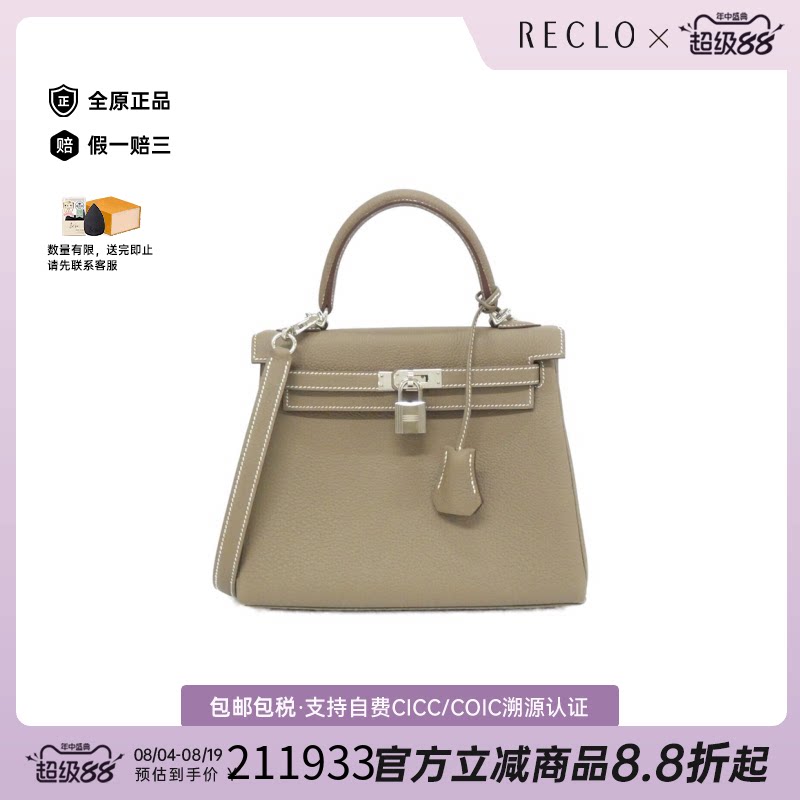 中古Hermes爱马仕Kelly25女包