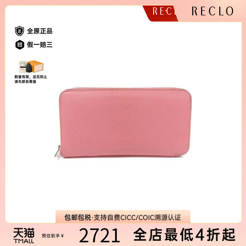 中古Hermes爱马仕长钱包