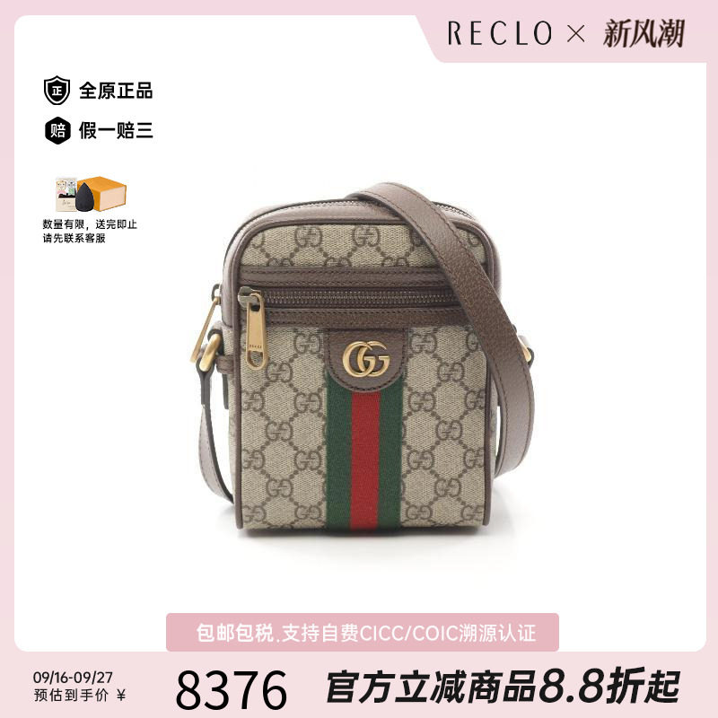中古Gucci古驰斜挎包レディース