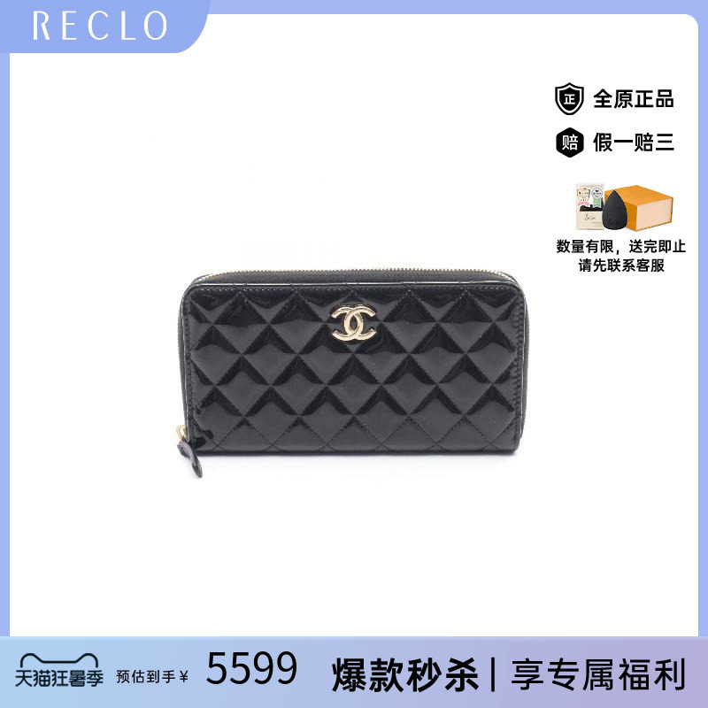 中古Chanel香奈儿长钱包
