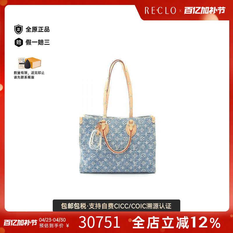 中古LV路易威登女包A级95新On-the-go MM牛仔布托特包蓝色正品