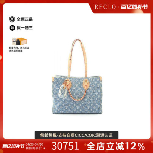 中古LV路易威登托特包