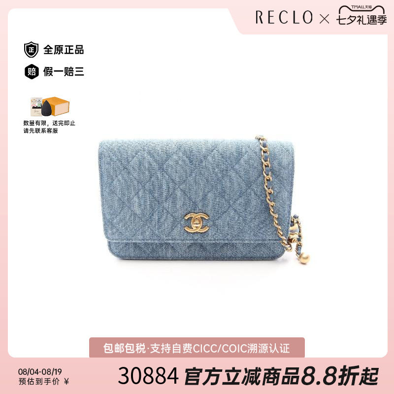 中古Chanel香奈儿斜挎包