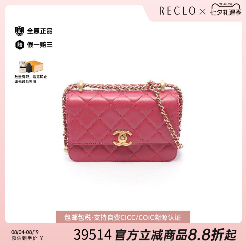 中古Chanel香奈儿斜挎包