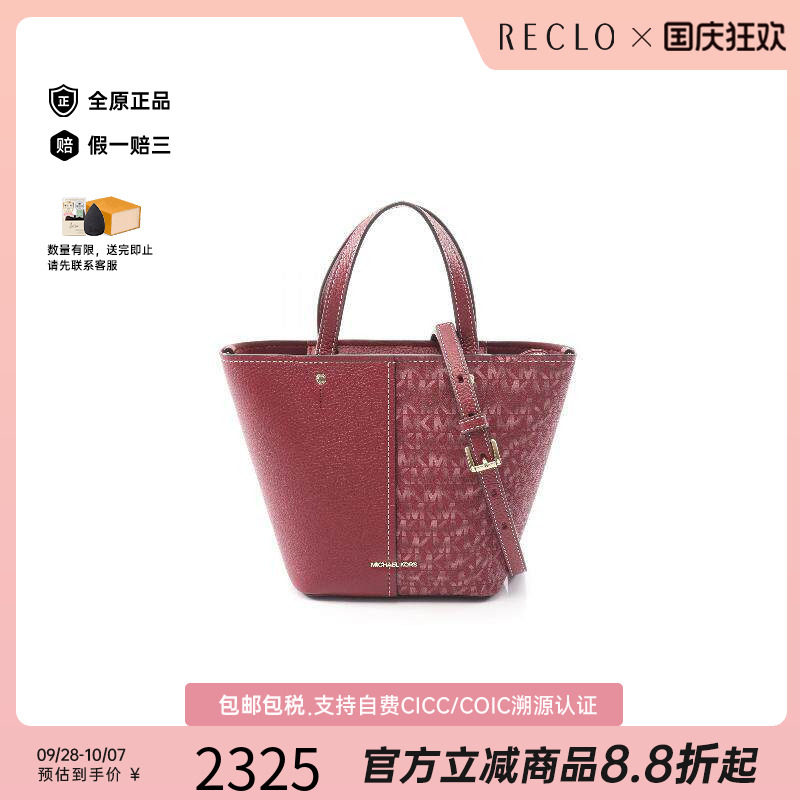 中古MichaelKors迈克高仕斜挎包