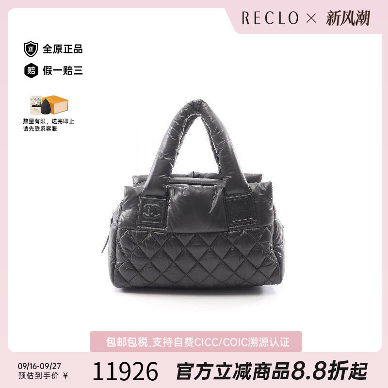 中古Chanel香奈儿手提包