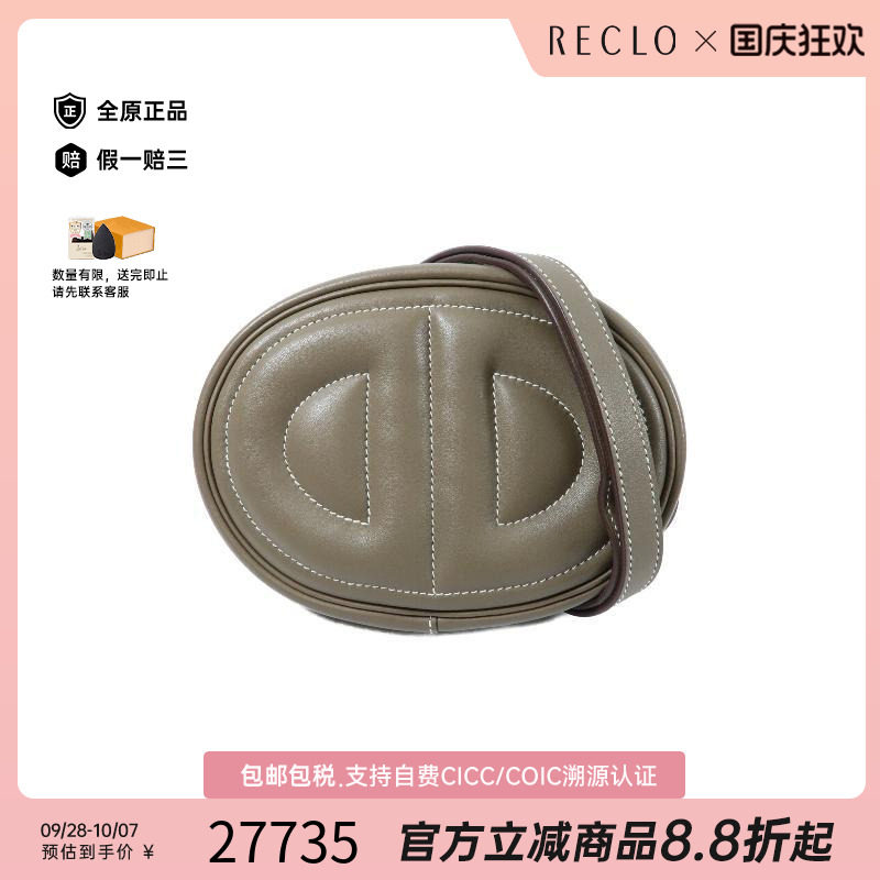 中古Hermes爱马仕单肩包