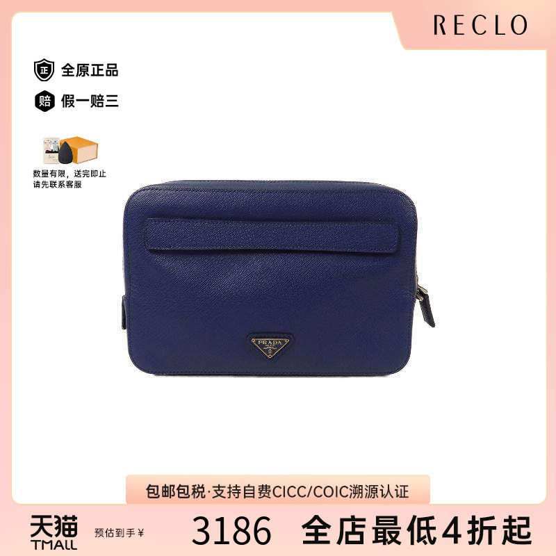 中古Prada普拉达手拿包