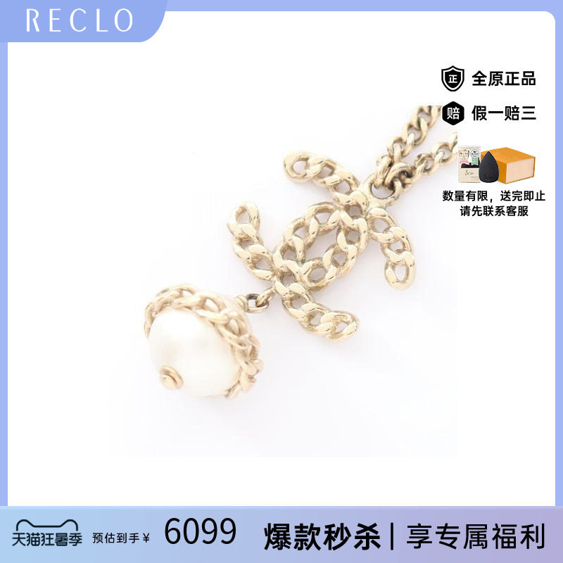 中古Chanel香奈儿项链レディース