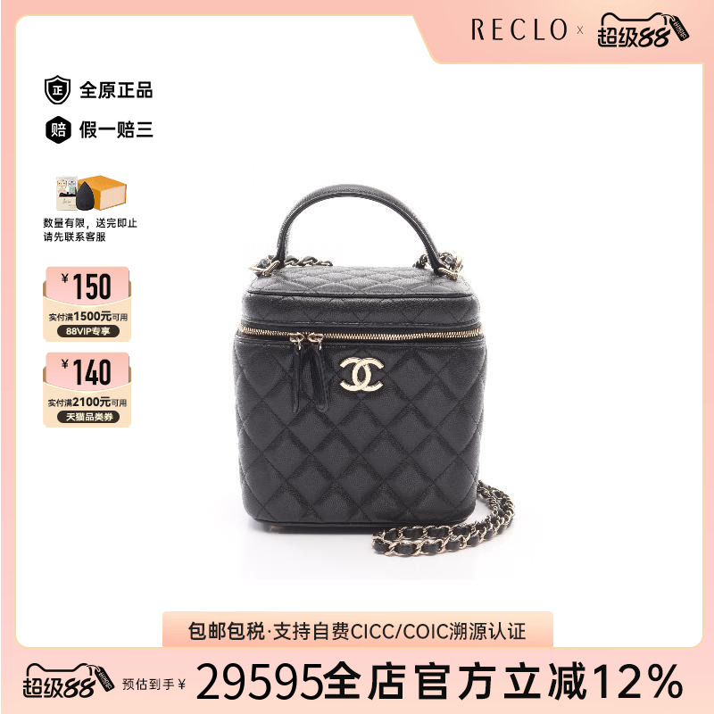 中古Chanel香奈儿斜挎包