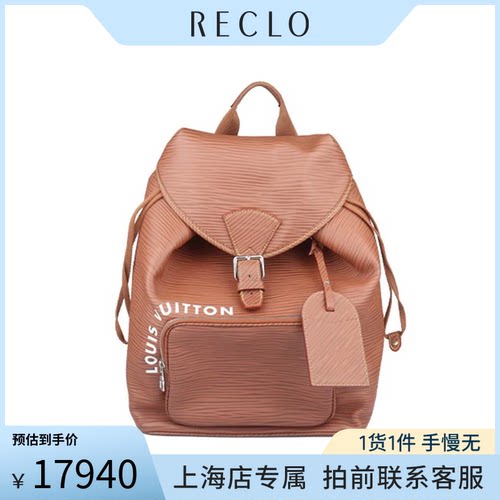 「9」新中古新LV路易威登双肩包