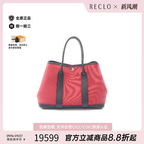中古Hermes爱马仕托特包