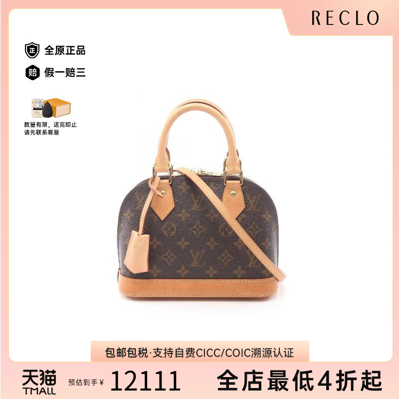 中古LV路易威登斜挎包レディース