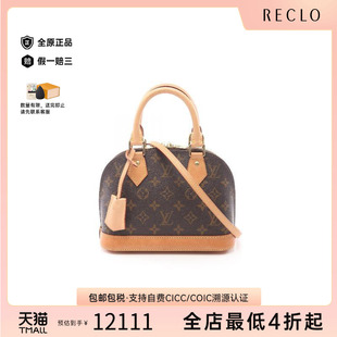 中古LV路易威登女包B級9新AlmaBB迷你貝殼包涂層防水帆布斜挎包