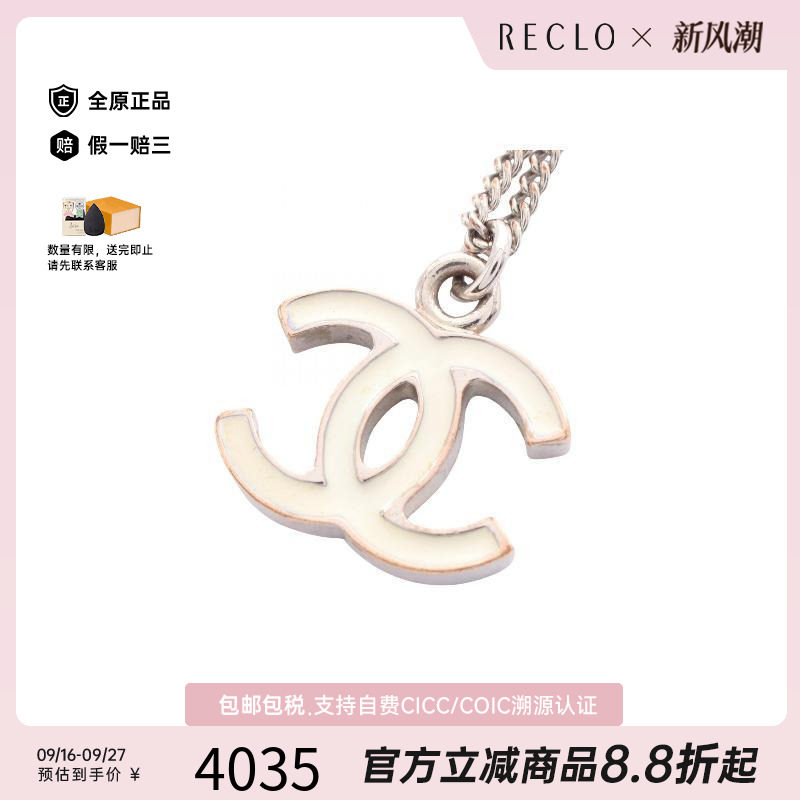 中古Chanel香奈儿项链レディース