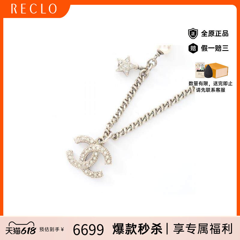 中古Chanel香奈儿项链レディース