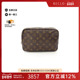 中古LV路易威登女包A级95新Truth Toilette洗漱包帆布化妆包棕色