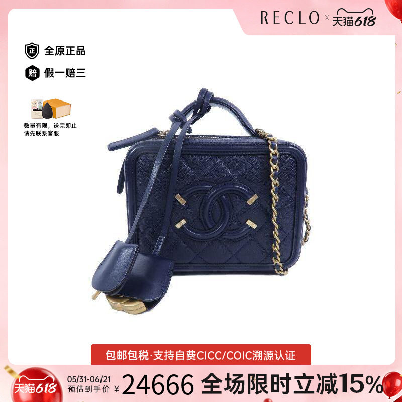 中古Chanel香奈儿斜挎包