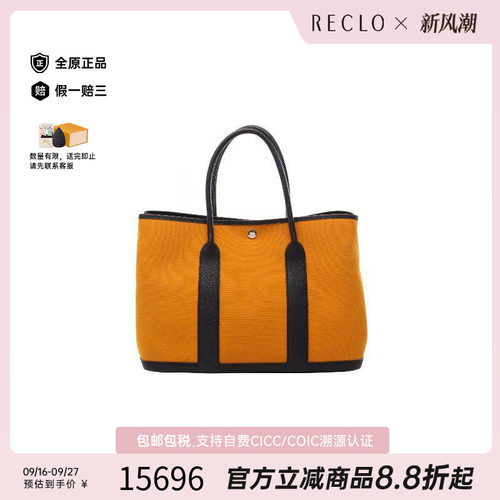 中古Hermes爱马仕托特包