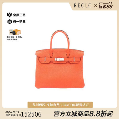 中古Hermes爱马仕手提包