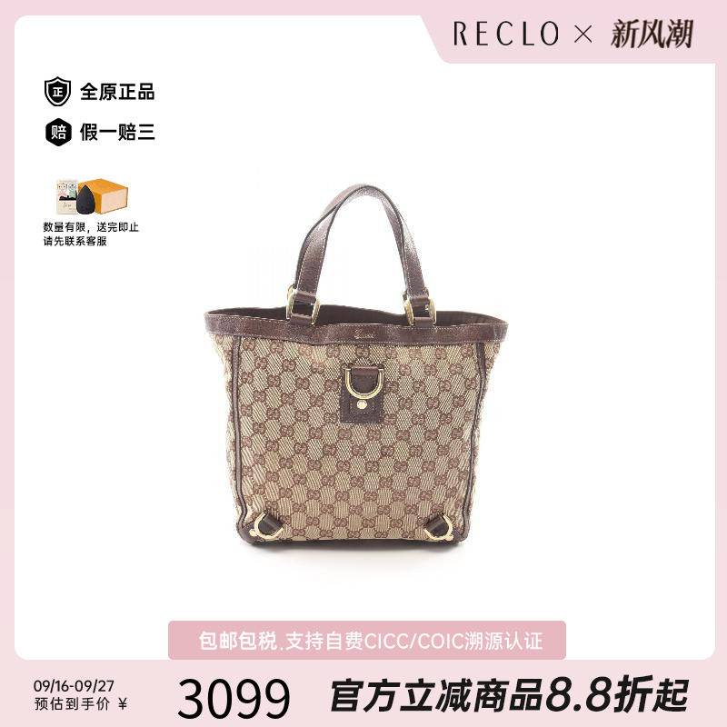 中古-日本进口Gucci古驰托特包