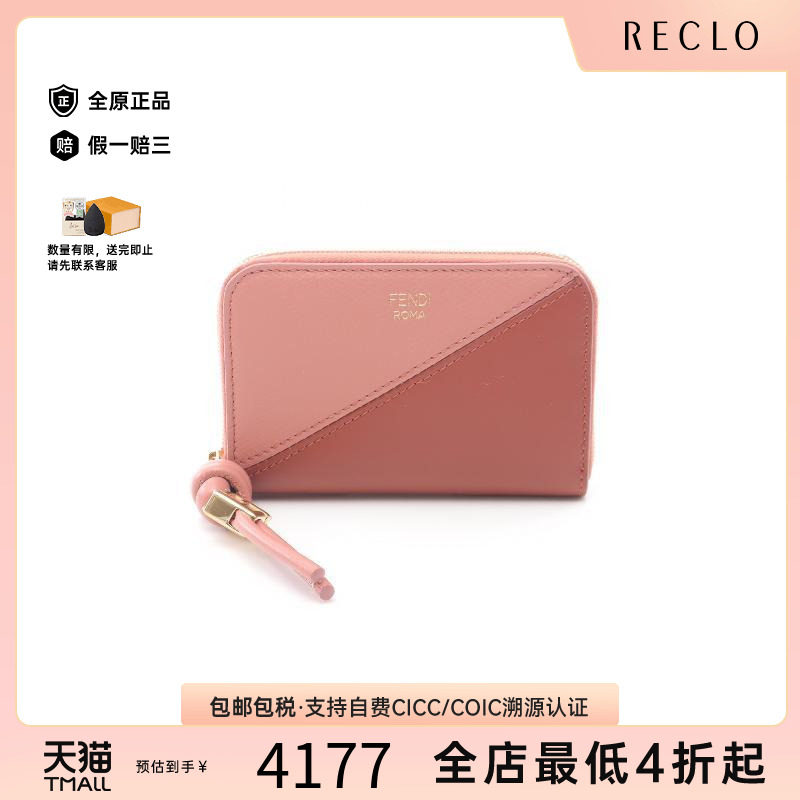 中古Fendi芬迪短钱包レディース
