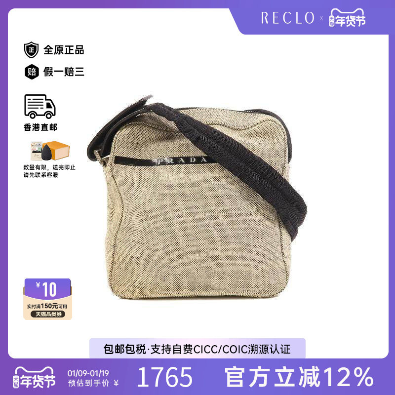 中古Prada普拉达女包B级9新Camera Bag相机包帆布单肩包浅褐色,箱包皮具/热销女包/男包,通用款女包,淘宝优惠券,粉丝福利购,淘宝优惠卷