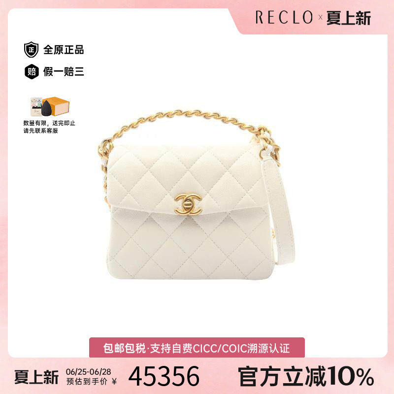 中古Chanel香奈儿斜挎包