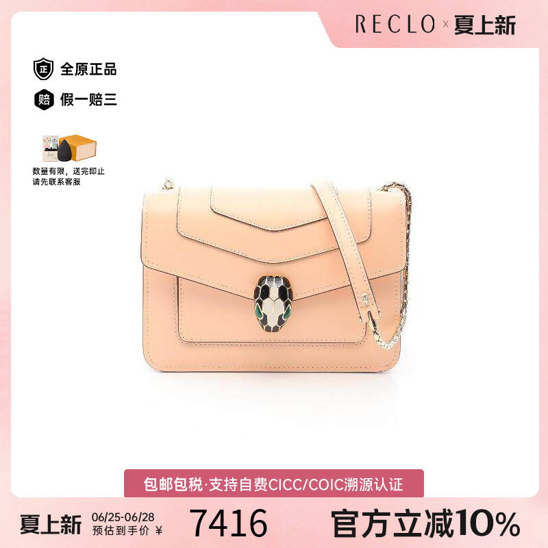 中古Bvlgari宝格丽斜挎包