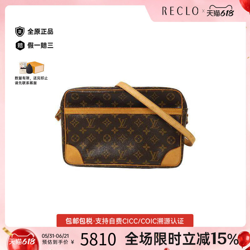 中古LV路易威登女包B级9新Trocadero横版相机包斜挎包