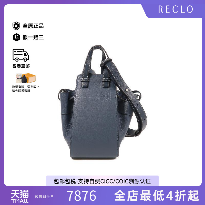 中古Loewe罗意威斜挎包