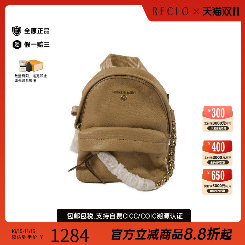 中古MichaelKors迈克高仕双肩包
