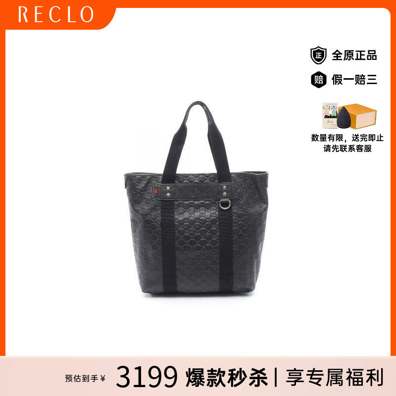 中古-日本进口Gucci古驰托特包