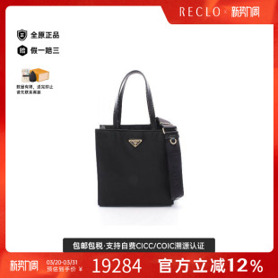 中古Prada普拉达女包S级99新tote bag托特包尼龙斜挎包黑色