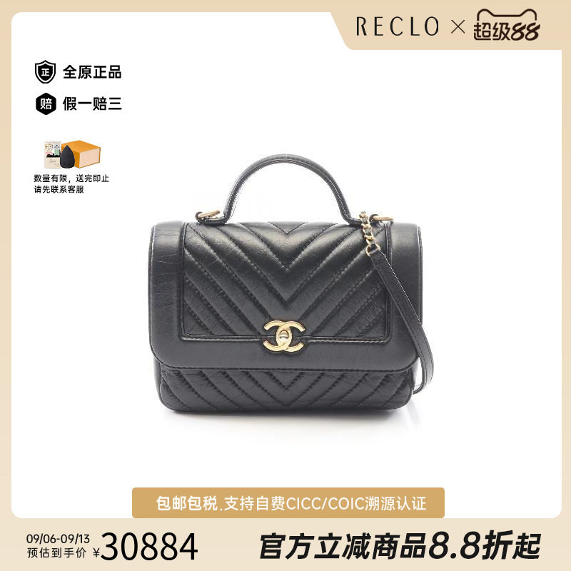 中古Chanel香奈儿斜挎包