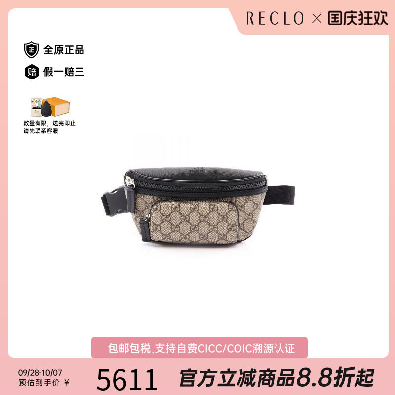 中古Gucci古驰腰包メンズ