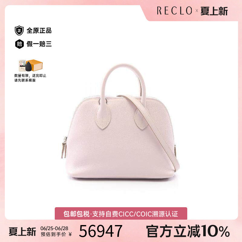 中古Hermes爱马仕斜挎包