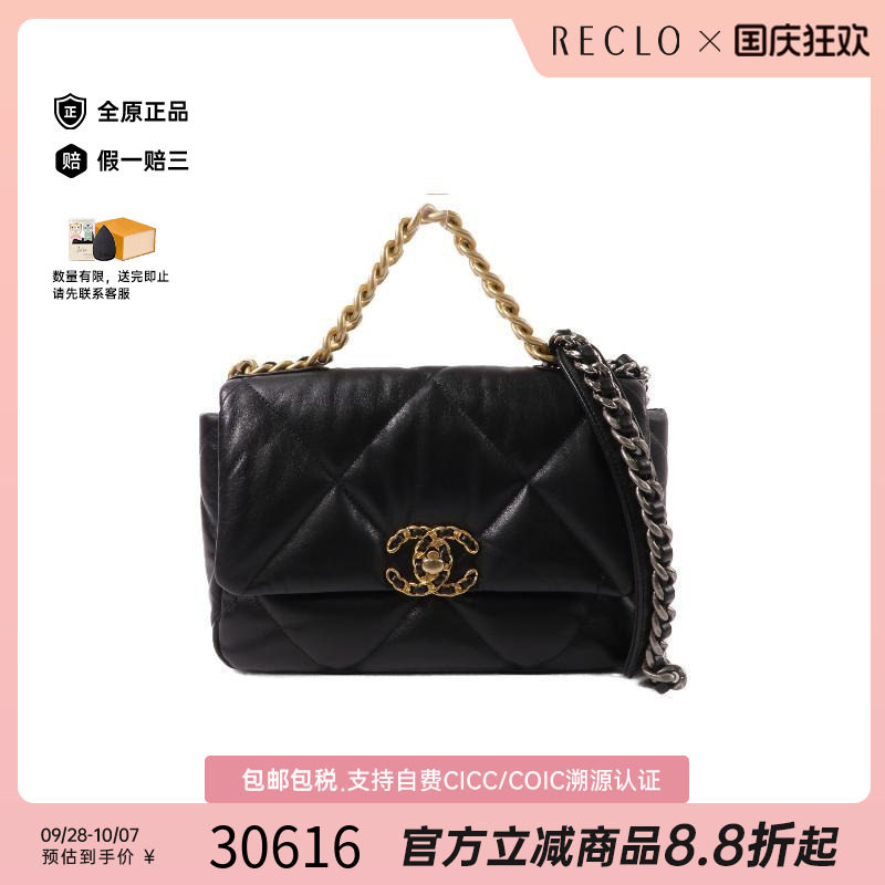 中古Chanel香奈儿斜挎包