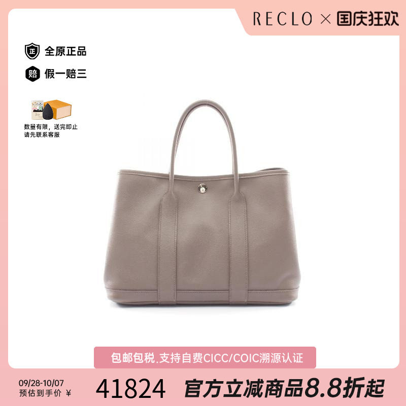中古Hermes爱马仕托特包