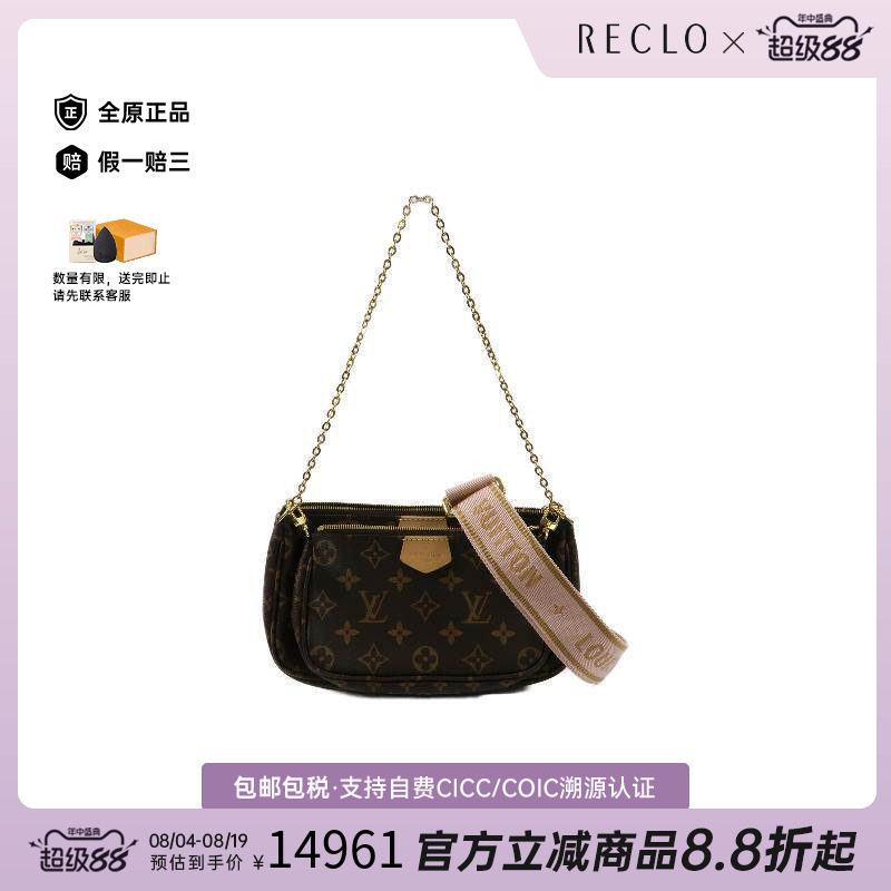 中古LV路易威登斜挎包レディース